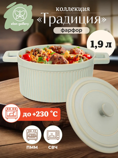 Форма для запекания с крышкой «Традиция»
