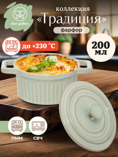 Форма для запекания с крышкой «Традиция»