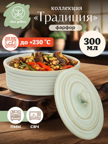 Форма для запекания с крышкой «Традиция»