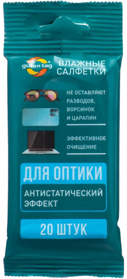 Салфетки для оптики влажные