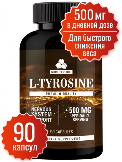 Капсулы «L-Tyrosine. L-тирозин»