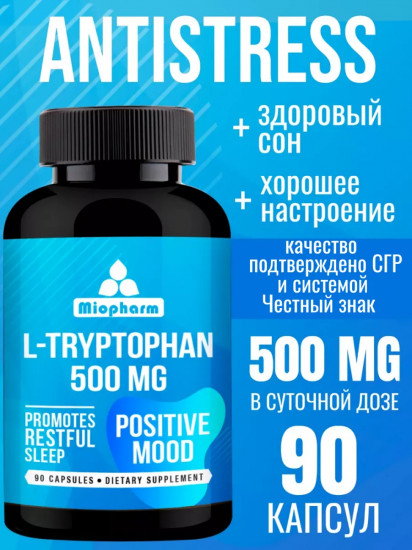 Капсулы «L-Tryptophan. L-триптофан»