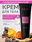амбра мен мускус
