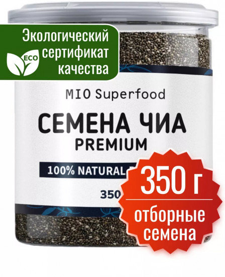 Семена чиа