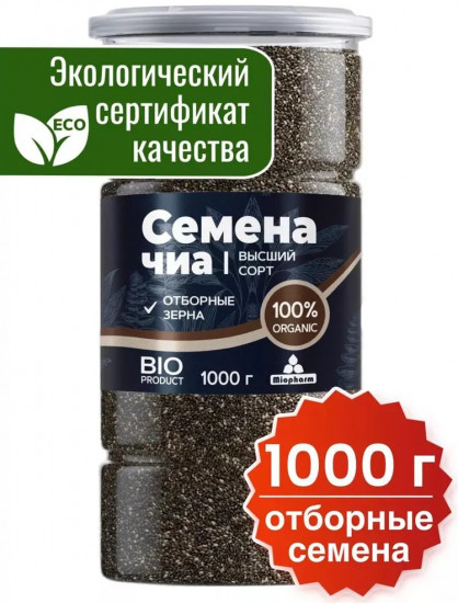 Семена чиа