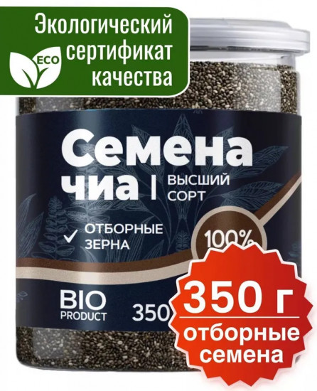 Семена чиа