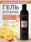 цитрус