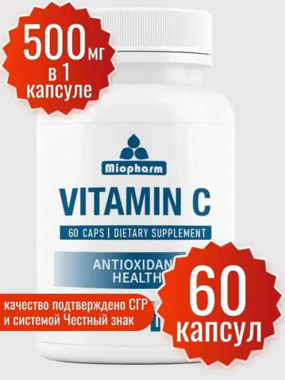 Капсулы «Vitamin С. Витамин С»