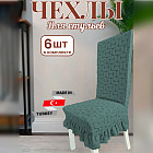 жасыл