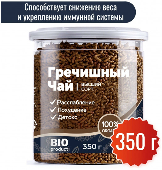 Чай гречишный гранулированный «Ку Цяо»
