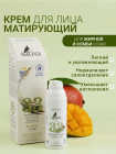 Крем для лица дневной №33