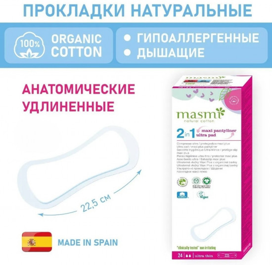 Прокладки универсальные 2 в 1 «Soft Maxi Plus»