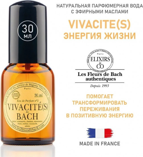 Парфюмерная вода «Vivacité(s) de Bach»