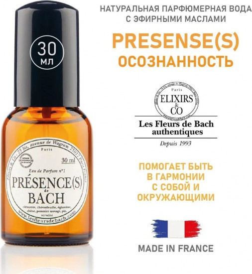 Парфюмерная вода «Présence(s) de Bach»