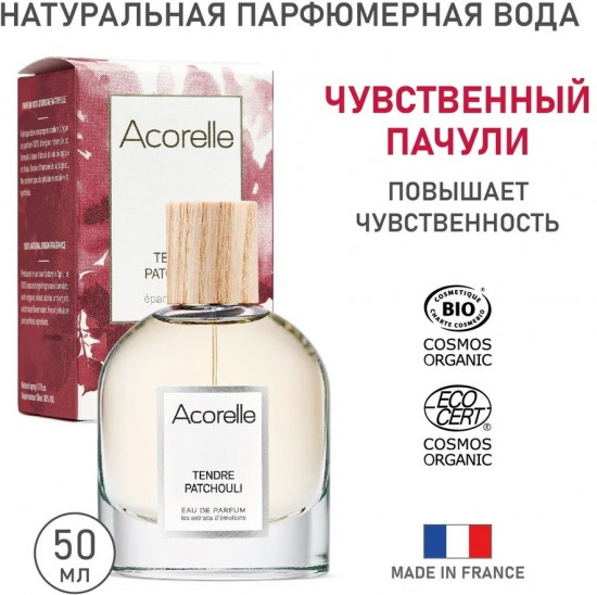 Парфюмированная вода «Чувственный пачули»