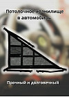 черный