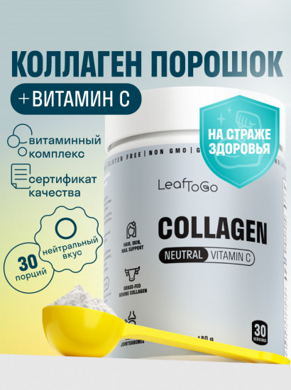 Коллаген пептидный с витамином С
