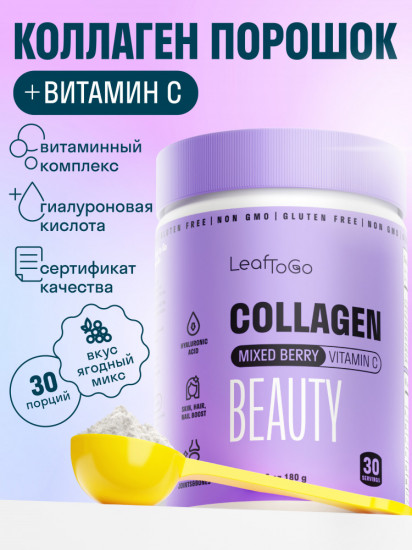 Коллаген пептидный с гиалуроновой кислотой и витамином С «Beauty»