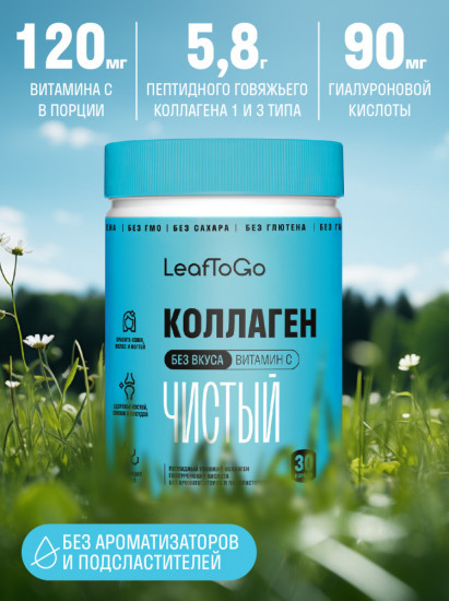 Коллаген пептидный с гиалуроновой кислотой и витамином С