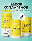 Набор коллагена пептидного со вкусом лимона и витамином С