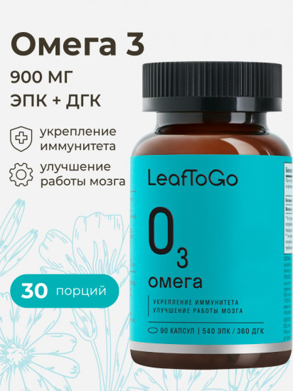 Капсулы «Омега 3 base»