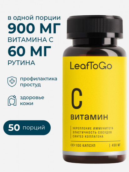 Капсулы «Витамин С»