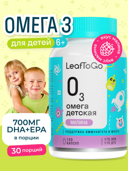 Омега-3 «Ультрамакс»