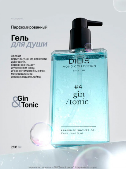 Гель для душа парфюмированный «Gin/Tonic»