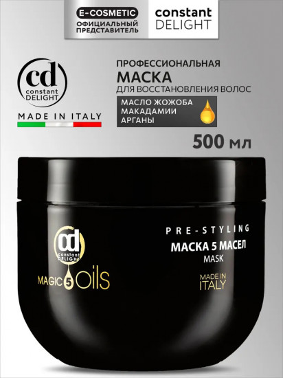 Маска для волос восстанавливающая