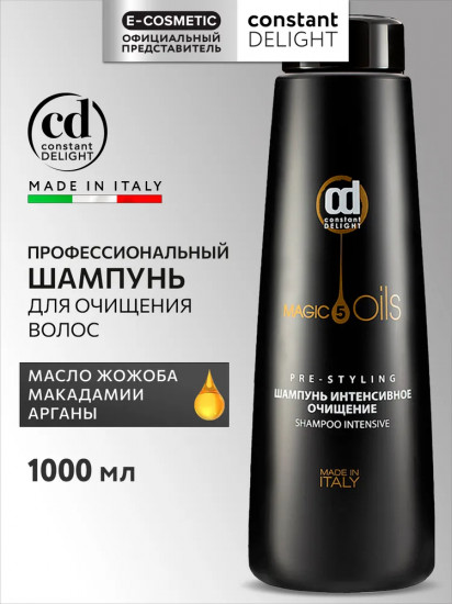 Шампунь для волос «Интенсивное очищение»