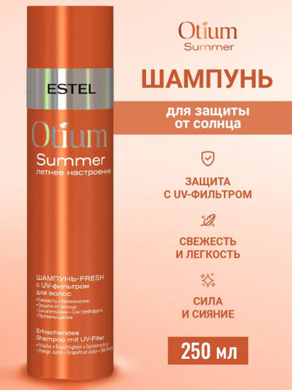 Шампунь-fresh с UV-фильтром для волос