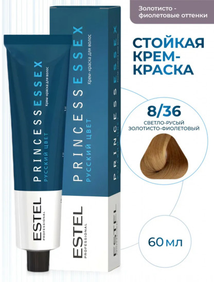 Крем-краска для волос, оттенок 8/36 Светло-русый золотисто-фиолетовый