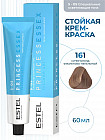 161 Супер блонд фиолетово-пепельный