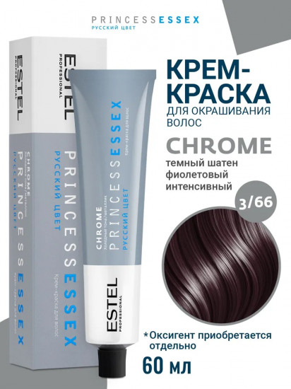 Краска для волос профессиональная «Chrome», оттенок 3/66 Темный шатен фиолетовый интенсивный