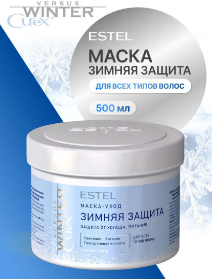 Маска-уход для волос «Зимняя защита»
