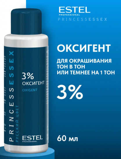 Оксигент для волос 3%