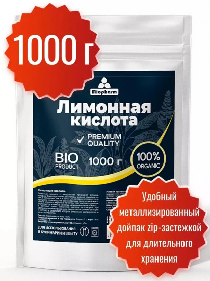 Лимонная кислота