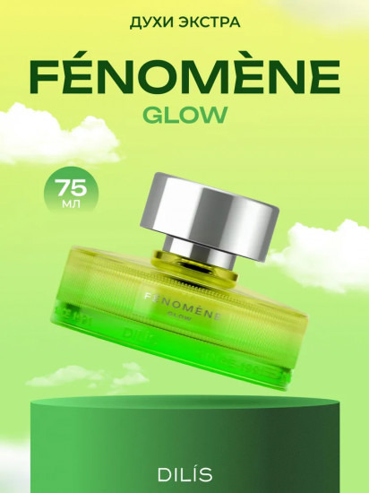 Духи женские «Glow»