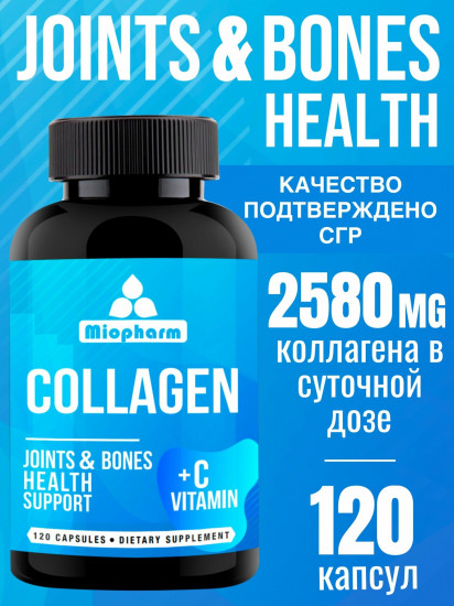 Капсулы «Collagen. Коллаген говяжий»