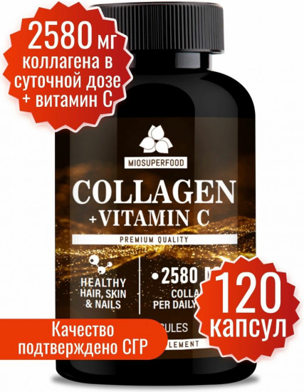 Капсулы «Collagen + Vitamin С. Коллаген + Витамин С»»