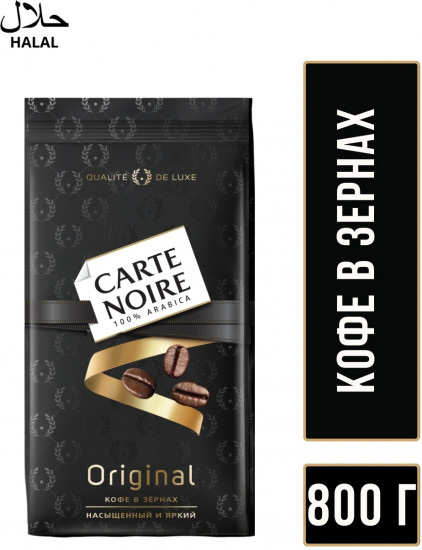 Кофе в зёрнах «Original»