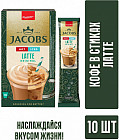 Кофейный напиток 3 в 1 «Iced Latte Original»