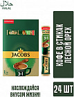 Кофейный напиток «Monarch FD Hazelnut»