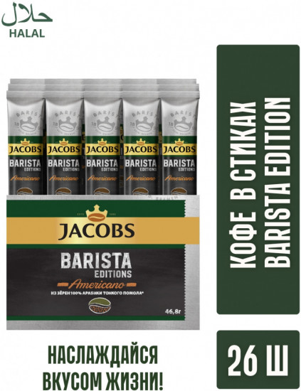 Кофе молотый в растворимом «Barista»