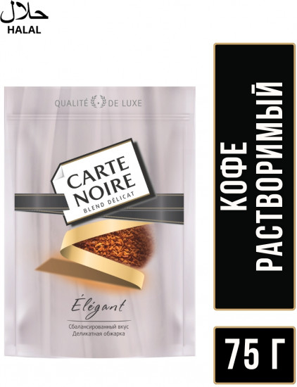 Кофе растворимый «Elegant»