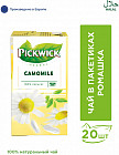 Чай ромашковый пакетированный «Camomile»