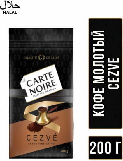 Молотый кофе «Cezvé»