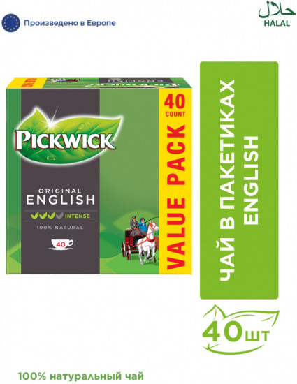 Чай черный пакетированный «English»