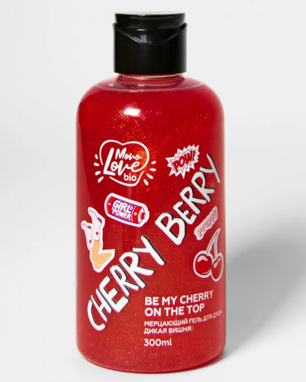 Гель для душа мерцающий «Cherry Berry»