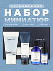 Набор уходовых средств для лица «Mini Set 4 PCS»